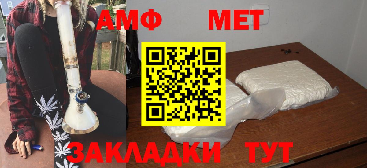 АМФЕТАМИН  Вход с VPN  Саратов  сайты даркнета наркотические препараты  Амфетамин 97% 