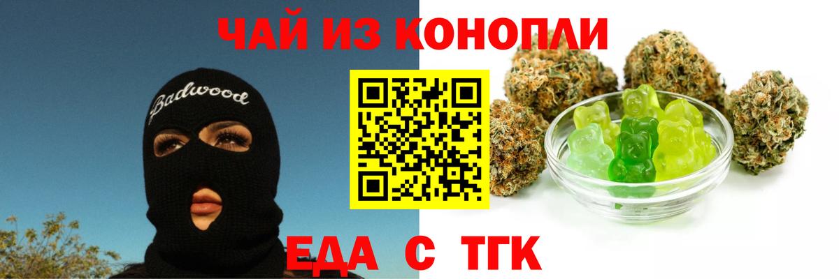 Cannafood конопля  Вход с VPN  Саратов 