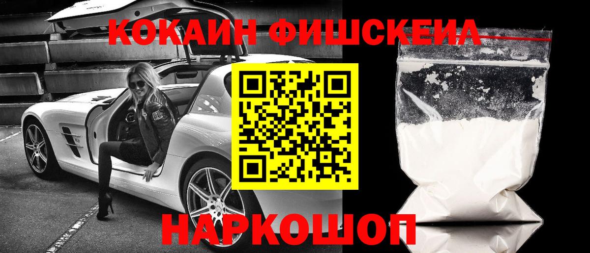 Cocaine Эквадор  Вход с VPN  COCAIN  COCAIN Колумбийский  Саратов 