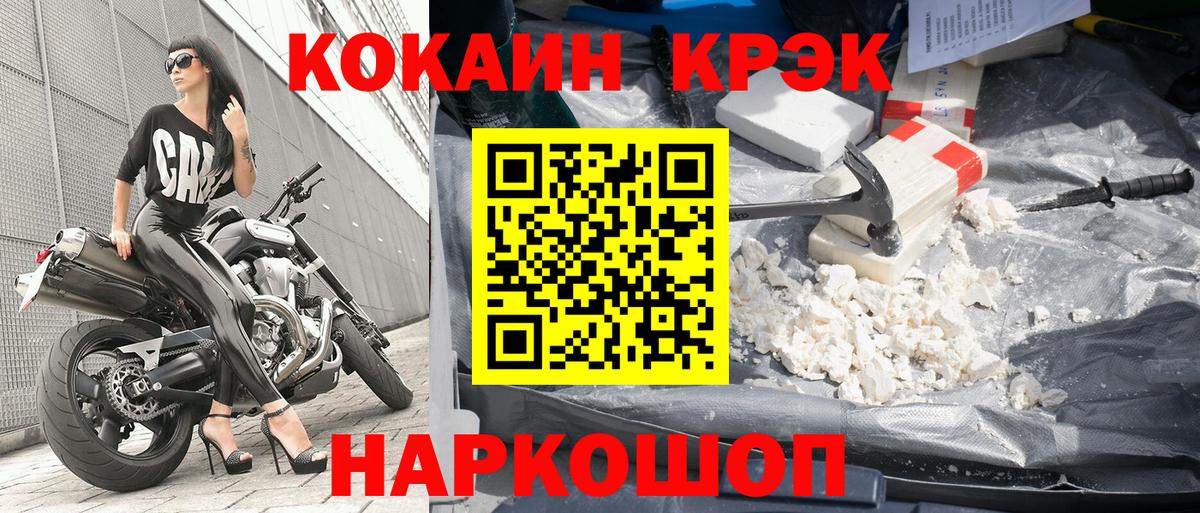 Cocaine FishScale Саратов