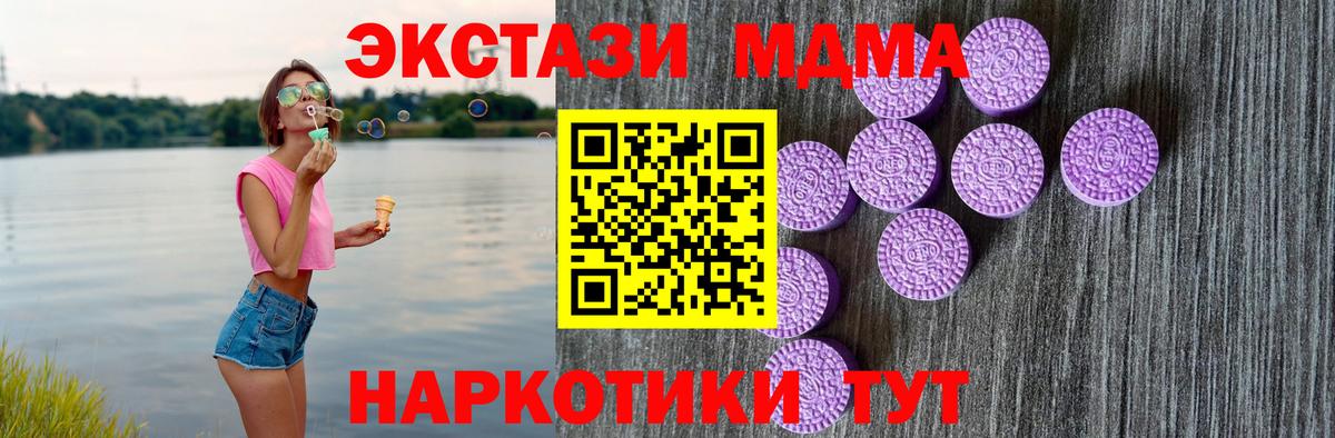 Экстази диски Саратов