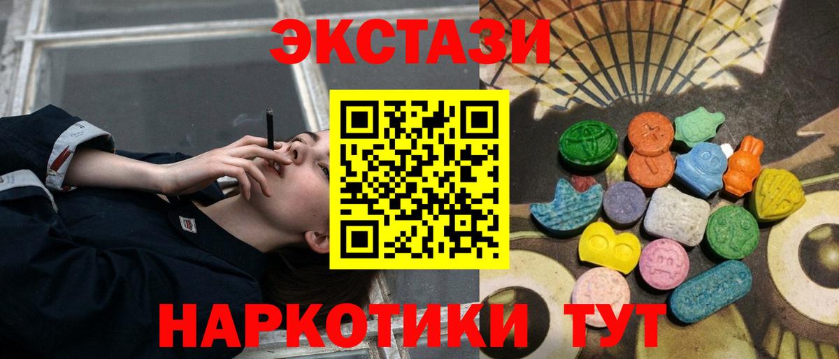 ЭКСТАЗИ диски    ССЫЛКА  Вход с VPN  Саратов  Ecstasy ешки 