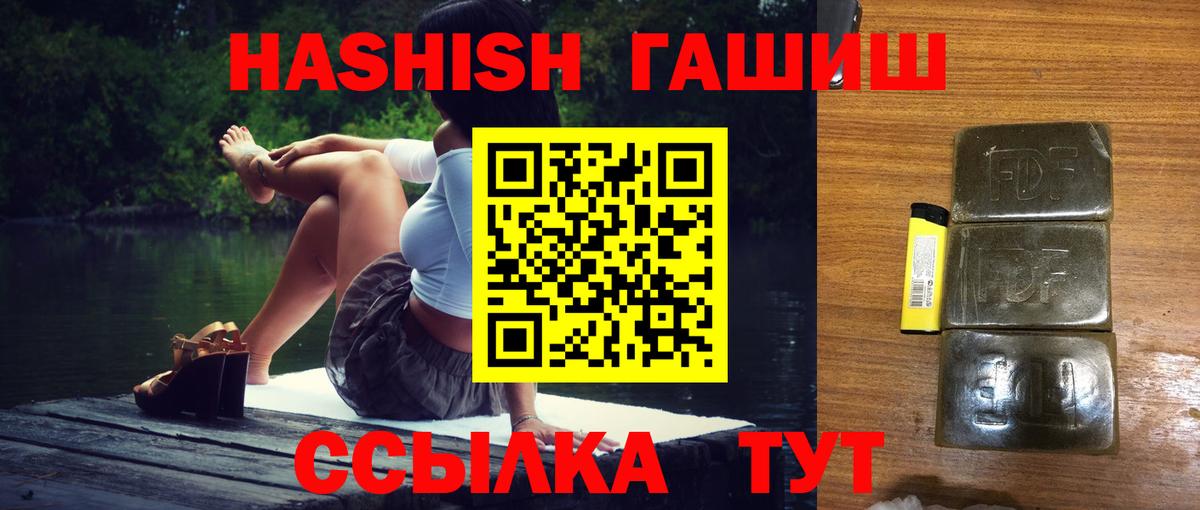 Саратов  ГАШ hashish  ГАШ гашик  закладки  Вход с VPN  ГАШИШ 