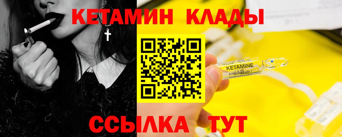 Саратов  КЕТАМИН ketamine  Вход с VPN 