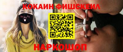 COCAINE Краснокаменск