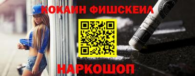 COCAINE Краснокаменск