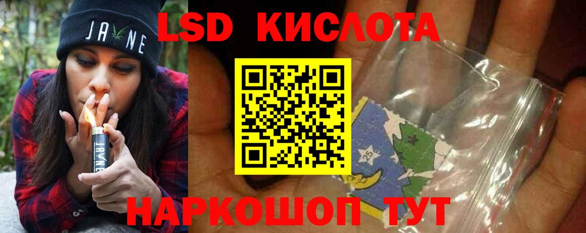 Лсд 25 экстази кислота  Вход с VPN  ЛСД экстази кислота  Саратов 