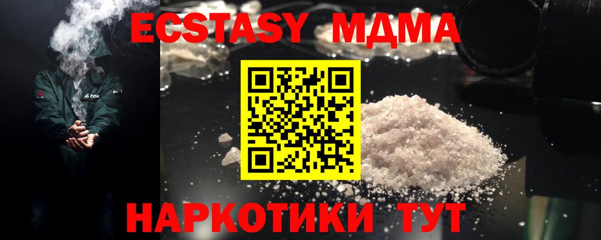 MDMA crystal  Вход с VPN  Саратов  MDMA кристаллы 