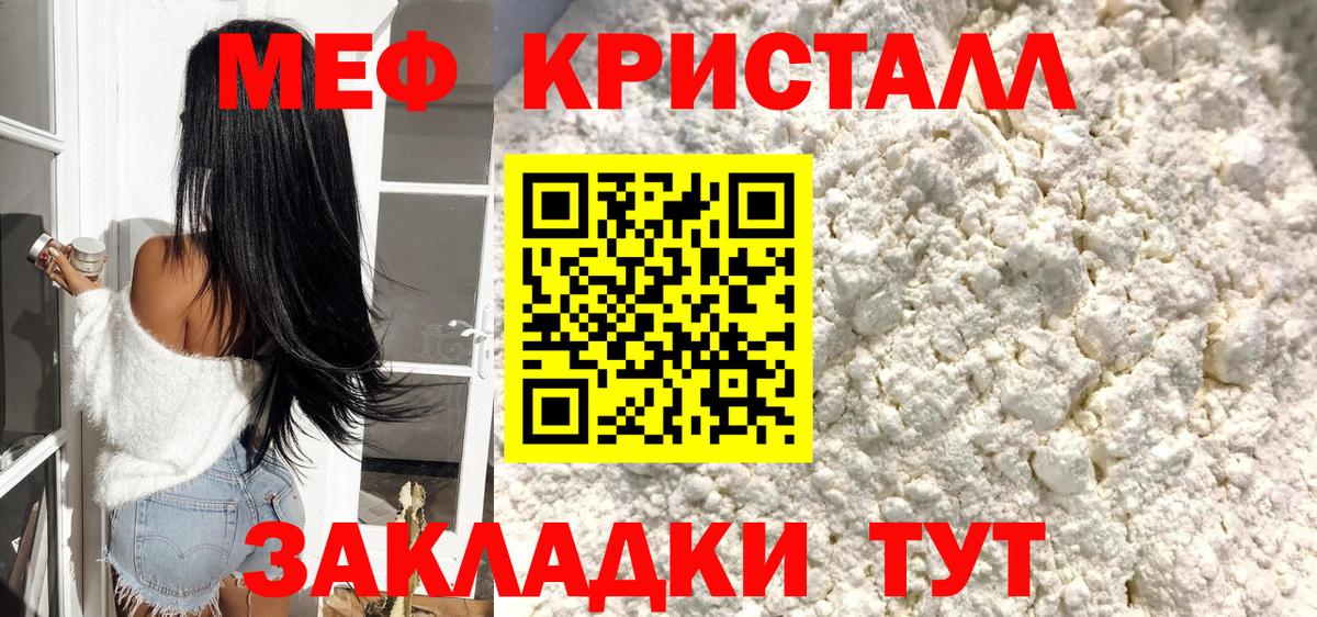 Меф  МЯУ-МЯУ 4 MMC  МЯУ-МЯУ    tor  Саратов  Вход с VPN  МЕФ мука 