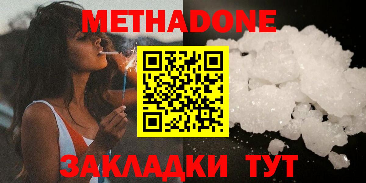   зеркало  Вход с VPN  Саратов  маркетплейс какой сайт  МЕТАДОН methadone 