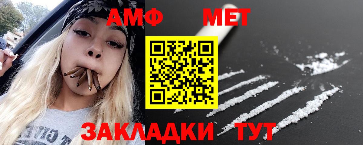 Саратов  МЕТАМФЕТАМИН кристалл  Вход с VPN 