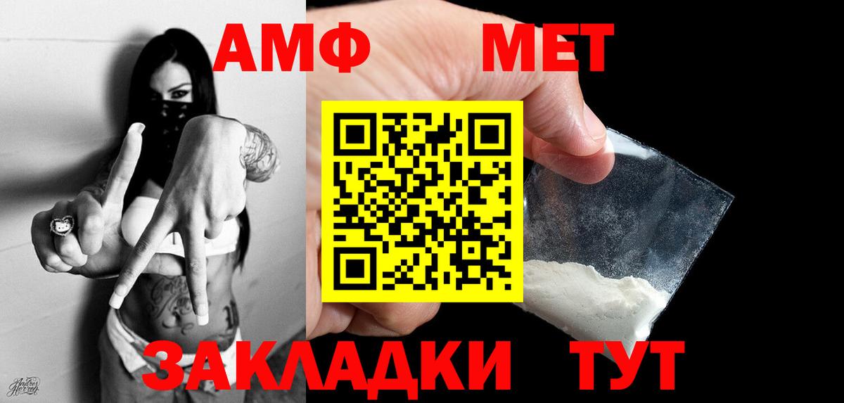 Первитин винт Саратов