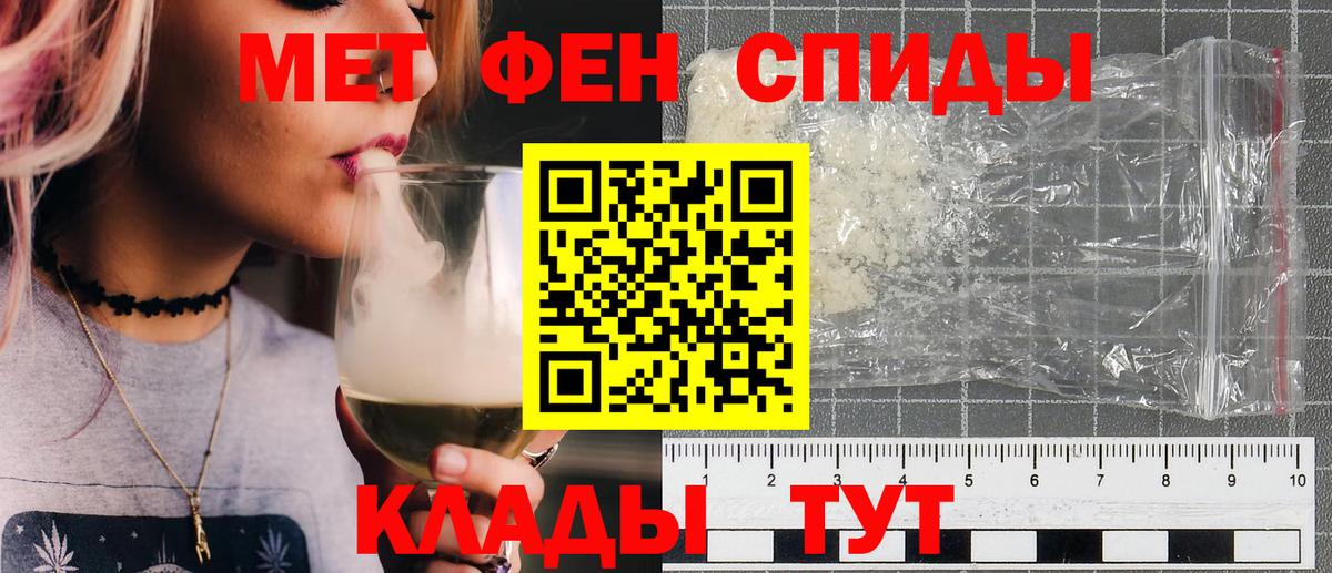 Меф мяу мяу Саратов