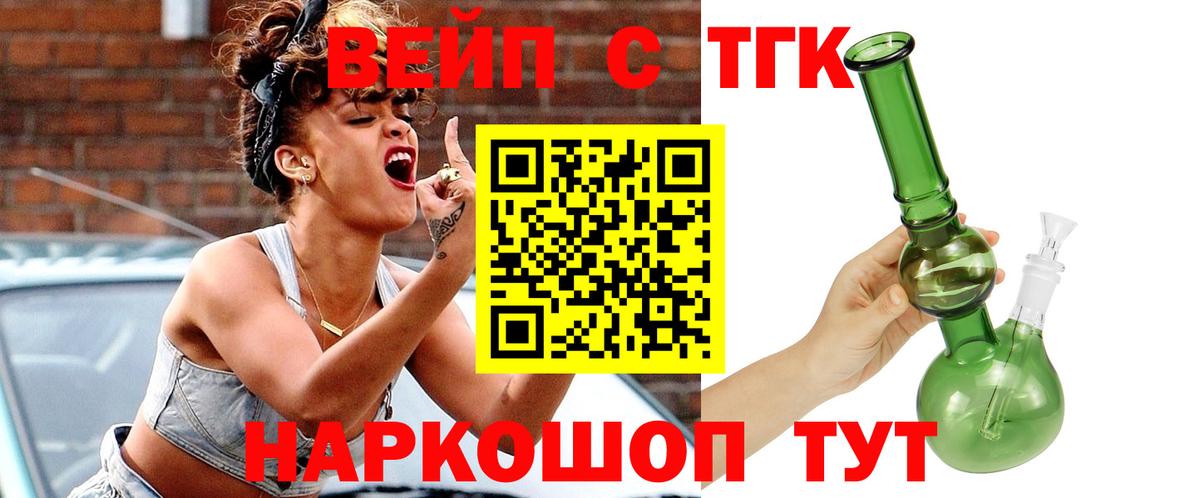 ТГК концентрат  Вход с VPN  Саратов 